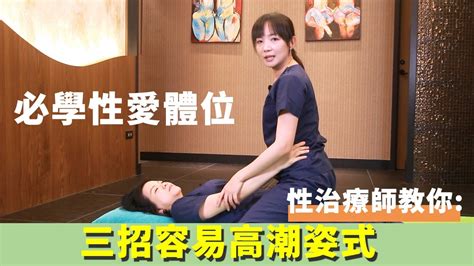 做愛 姿勢|男女最愛銷魂性愛姿勢大公開！後背式、傳教士、火車。